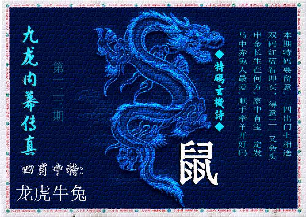 内幕传真