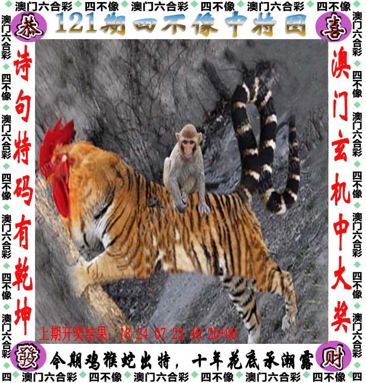 四不像图