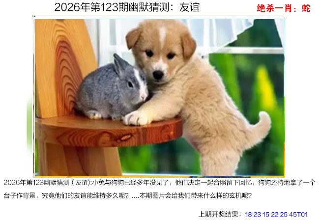 幽默猜测